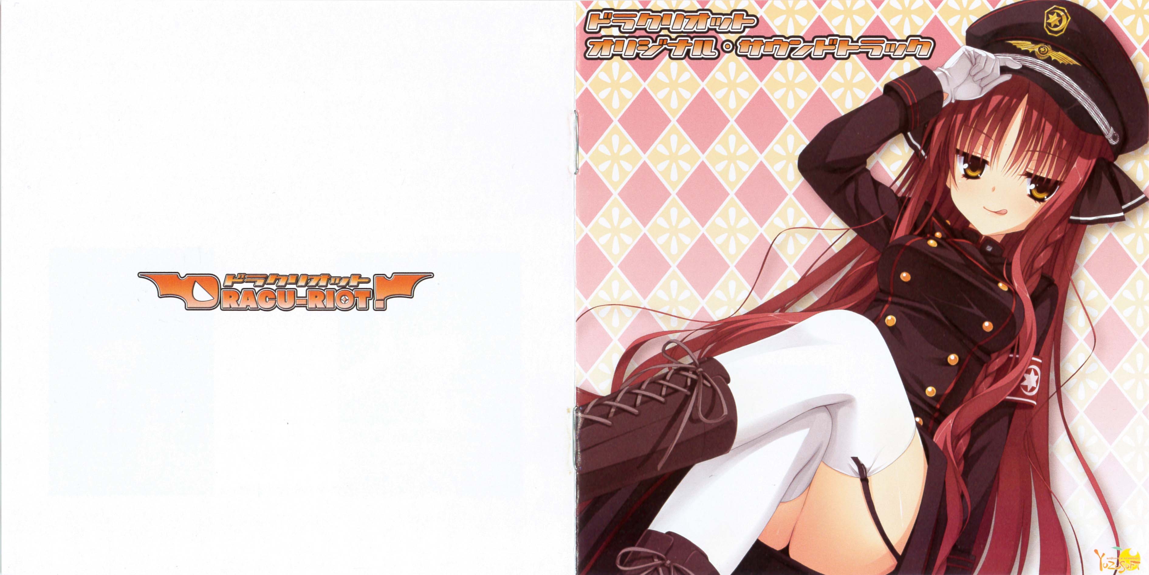 アニメ DRACU-RIOT! CD DRACU-RIOT! オリジナル・サウンドトラック - Compilation by Various